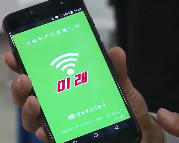 朝鲜与互联网：建设未来