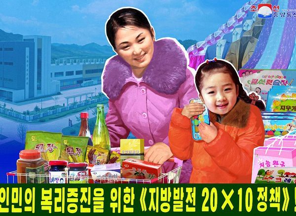 解读地方发展 20×10 政策